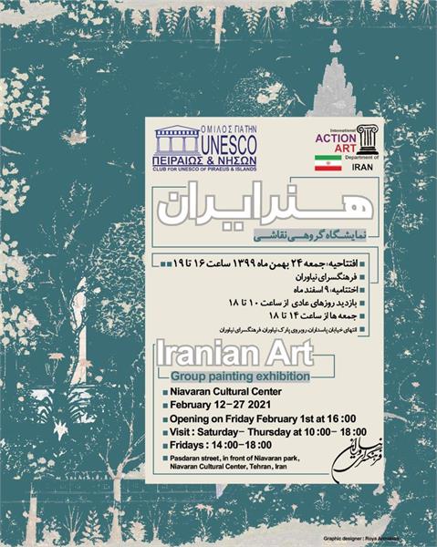“Iranian Art” Group Painting Exhibition